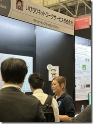 CEATEC2024