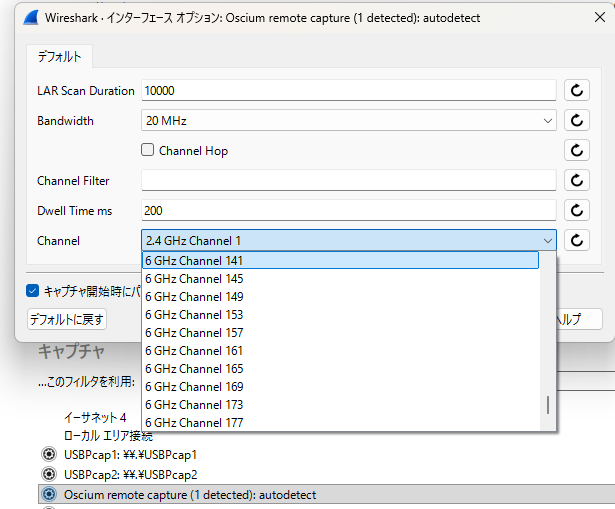 OsciumRemoteCapture